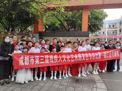 锦江区残联组织阳光家园学员参加成都市第三届残疾人文化艺术周活动